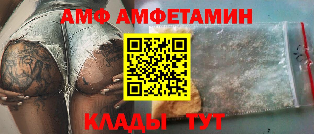 Амфетамин  Вход с VPN  Шатура  АМФЕТАМИН Premium 