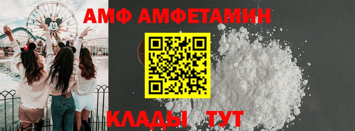 Amphetamine 97% Шатура