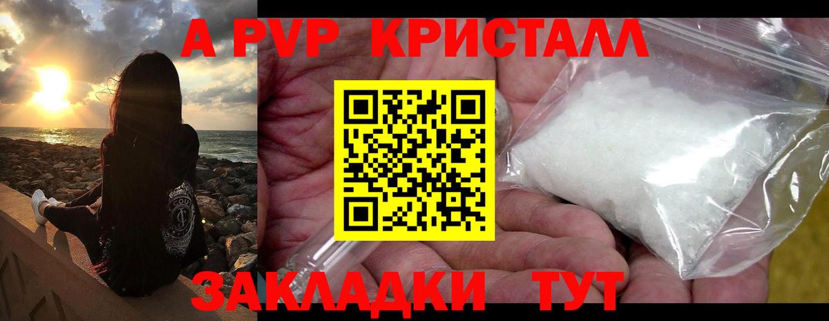 A PVP мука  как найти   APVP СК КРИС  Шатура  Вход с VPN  Alfa_PVP VHQ 