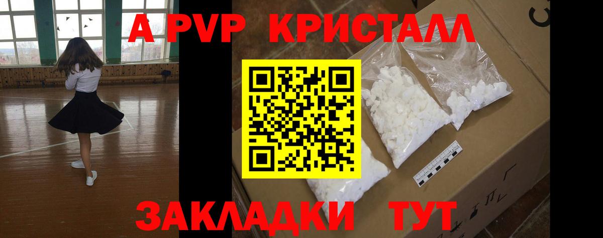A-PVP СК Шатура
