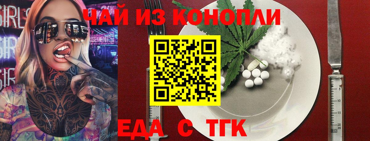 Шатура  Еда ТГК конопля  Вход с VPN 