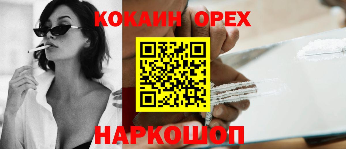 сколько стоит  Вход с VPN  Шатура  COCAIN Эквадор  Cocaine Колумбийский 