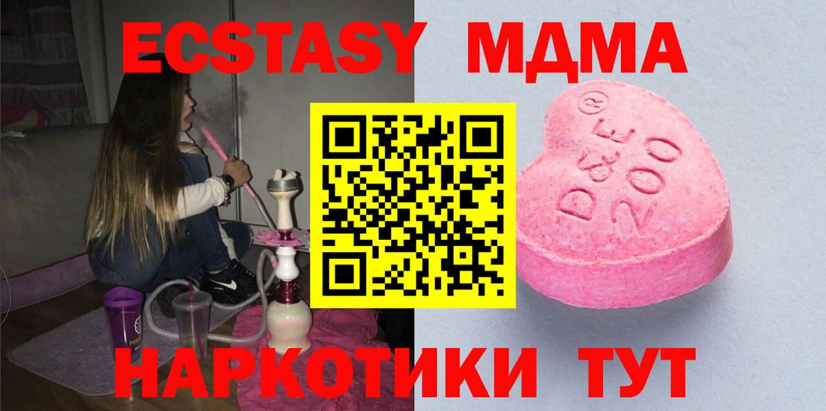 Ecstasy  Ecstasy DUBAI  Вход с VPN  Шатура 