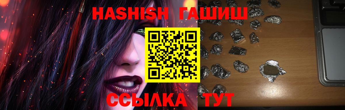 Гашиш  Вход с VPN  Гашиш VHQ  Шатура  ГАШ VHQ 