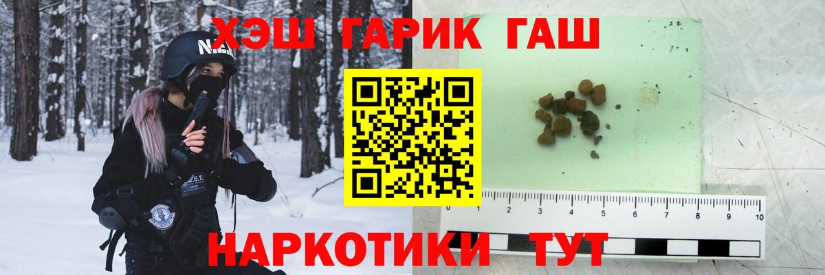 ГАШ хэш Шатура