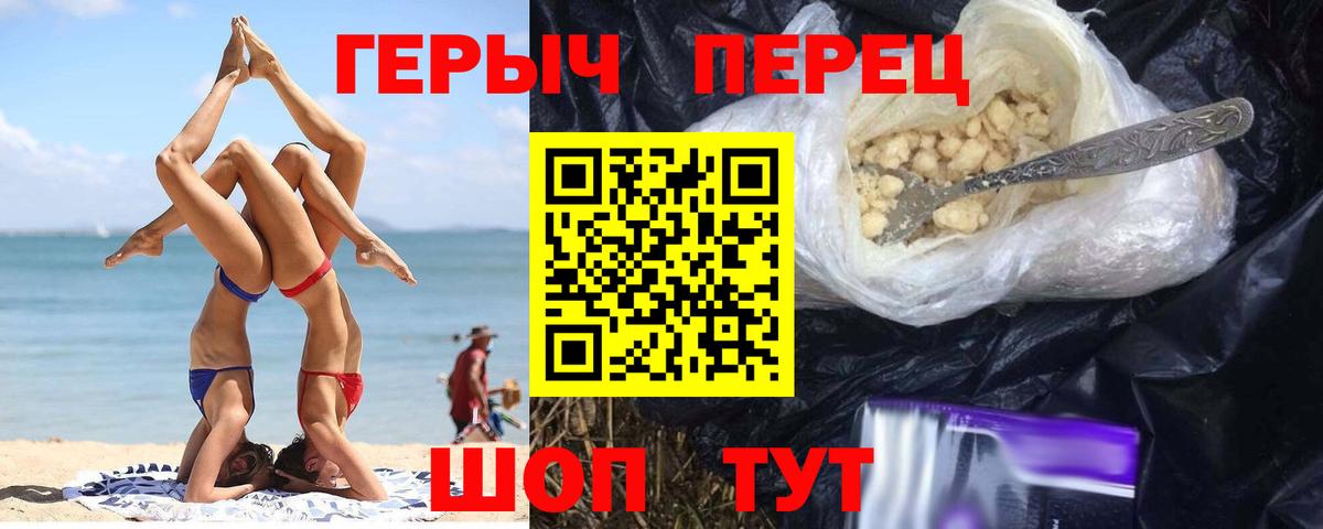Героин Афган Шатура