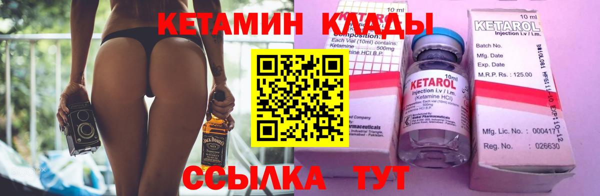 КЕТАМИН VHQ  КЕТАМИН ketamine  Вход с VPN  Шатура 