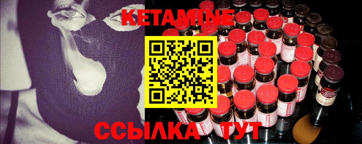 Кетамин ketamine Шатура
