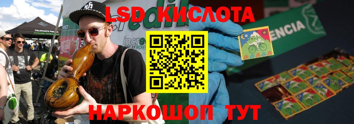 ЛСД экстази кислота  Вход с VPN  Лсд 25 экстази ecstasy  Лсд 25 экстази  Шатура 
