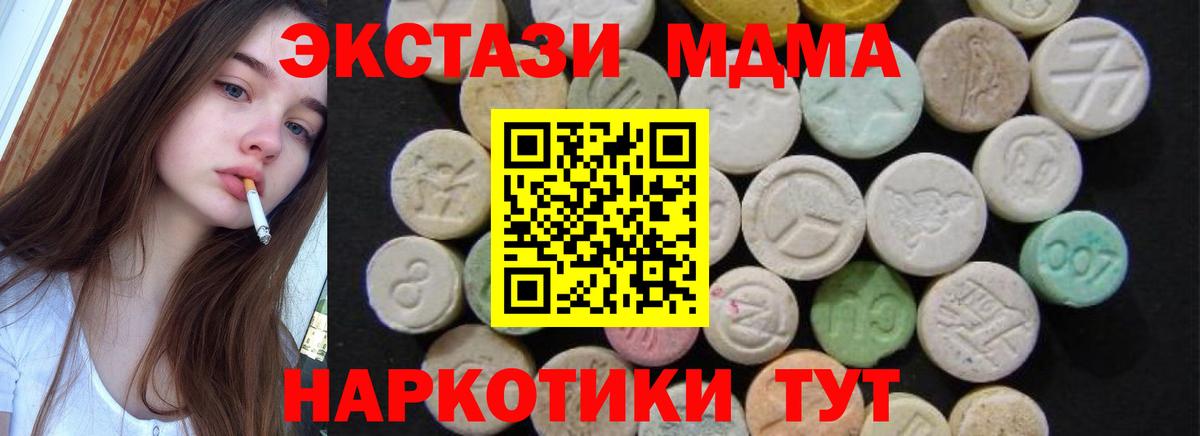 Шатура  MDMA crystal  Вход с VPN  MDMA кристаллы 