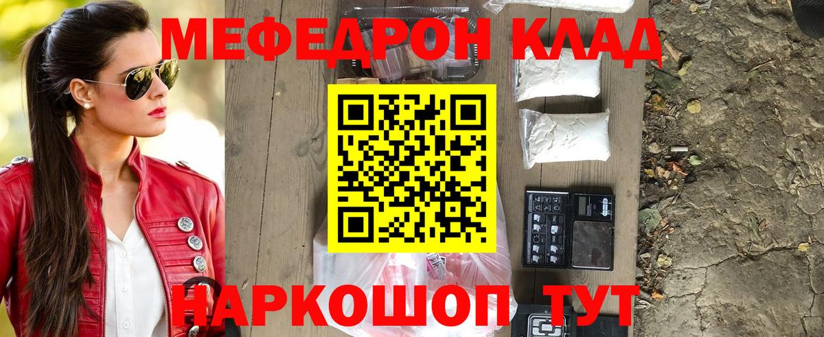 МЕФ  Шатура