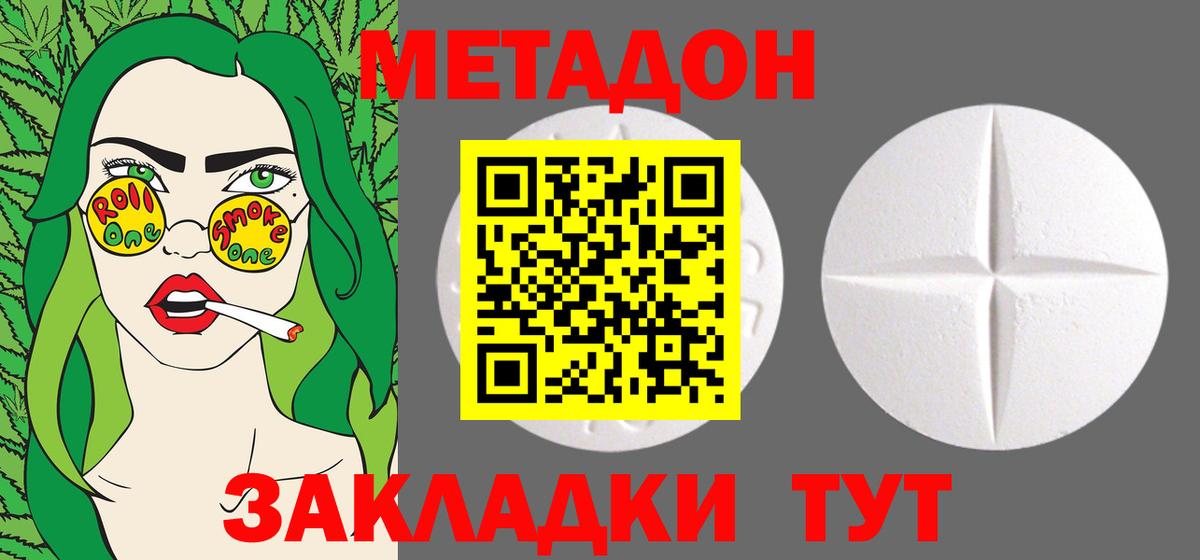 Шатура  МЕТАДОН белоснежный  Вход с VPN  Метадон белоснежный 