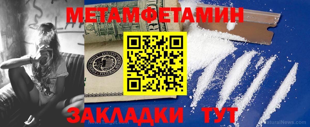 Шатура  МЕТАМФЕТАМИН мет  Вход с VPN 