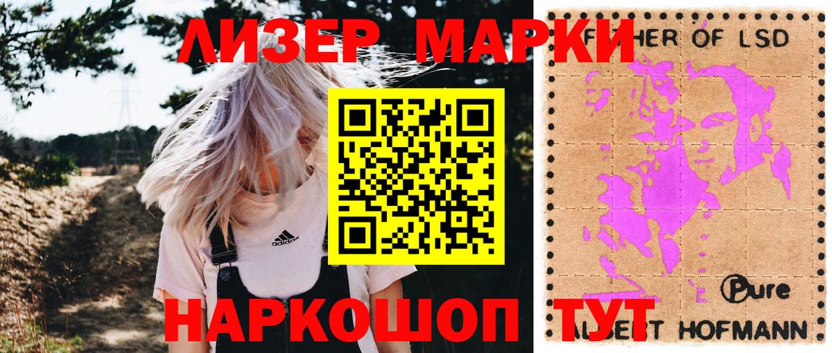 Марки N-bome 1,5мг  Вход с VPN  Шатура 