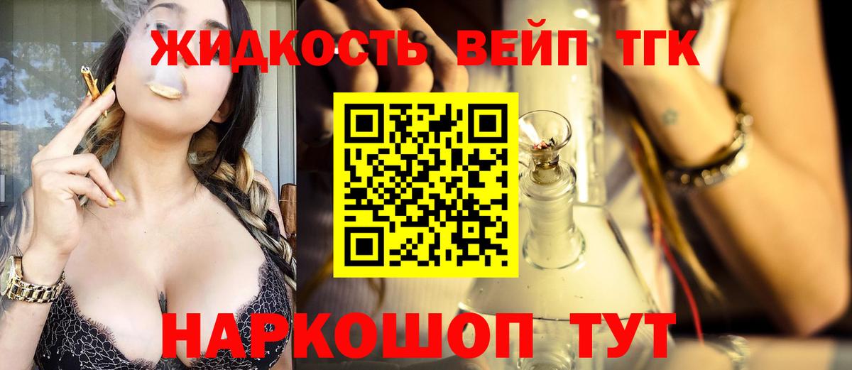 Шатура  Дистиллят ТГК вейп с тгк  Вход с VPN 